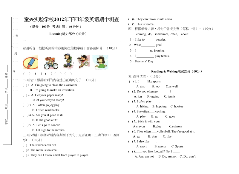 四年级英语上册期中（人教版一起点）